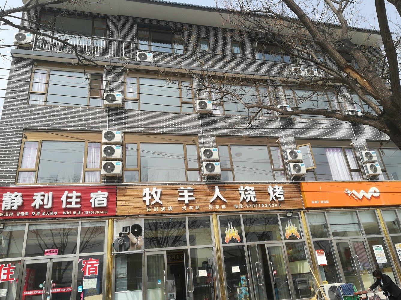 其他