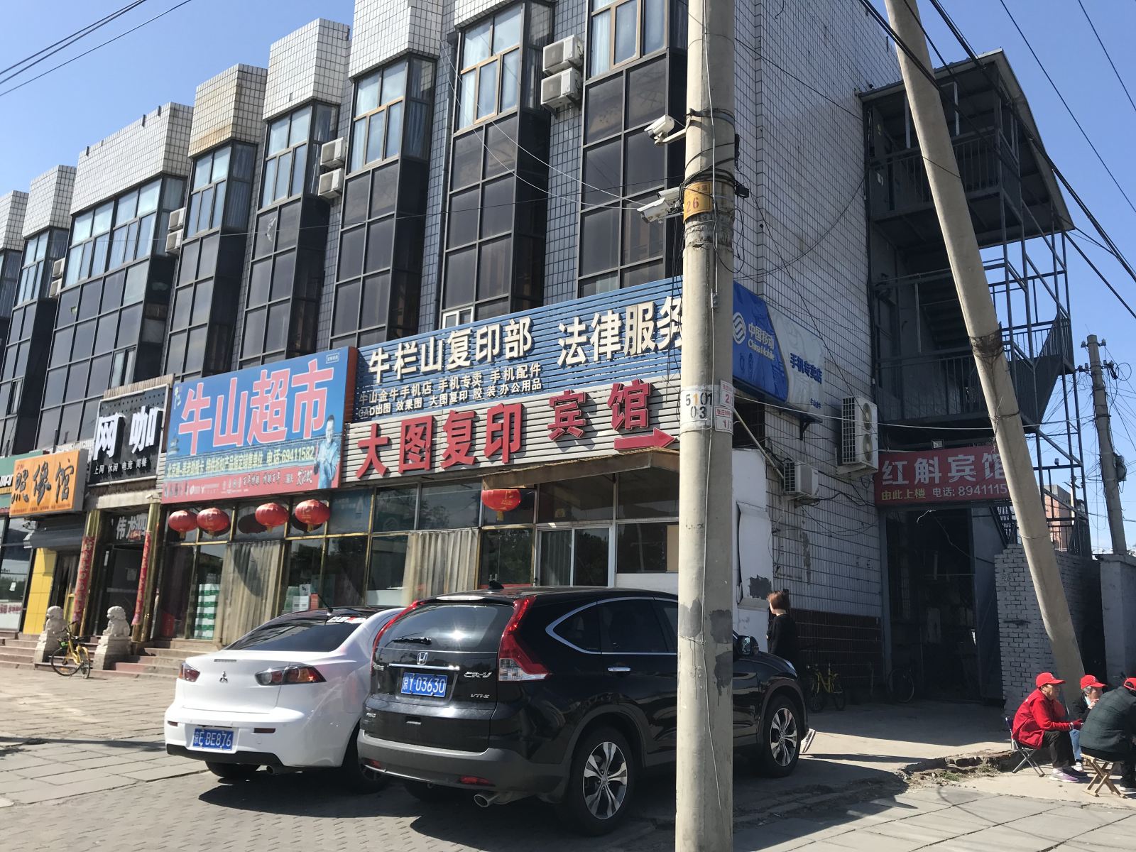 外观