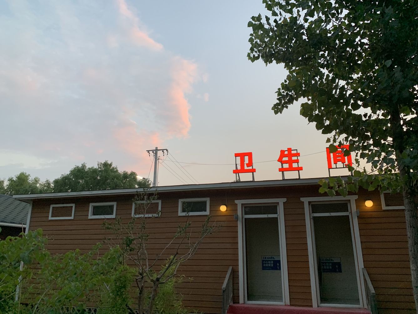其他