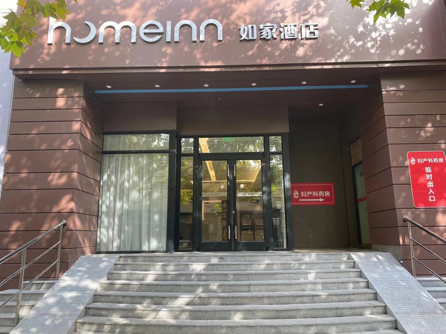 如家酒店·neo(上海陆家浜路地铁站店)