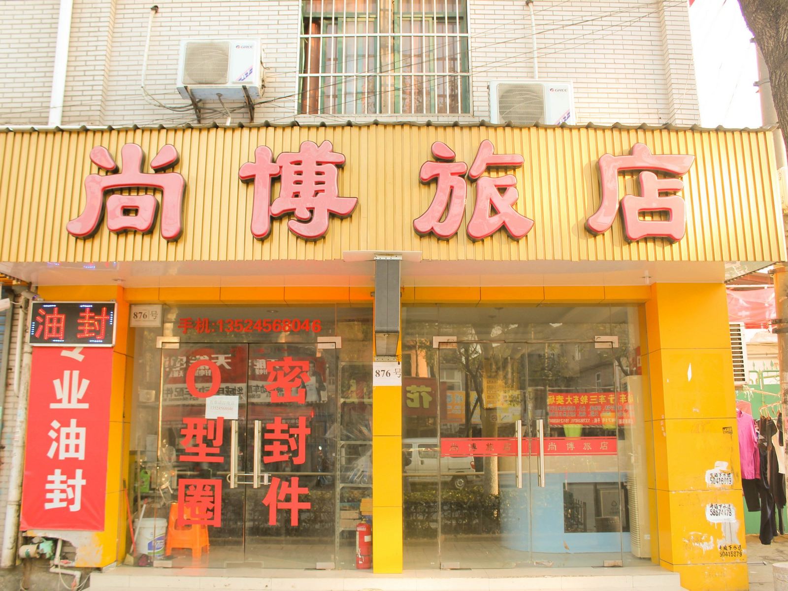 外观