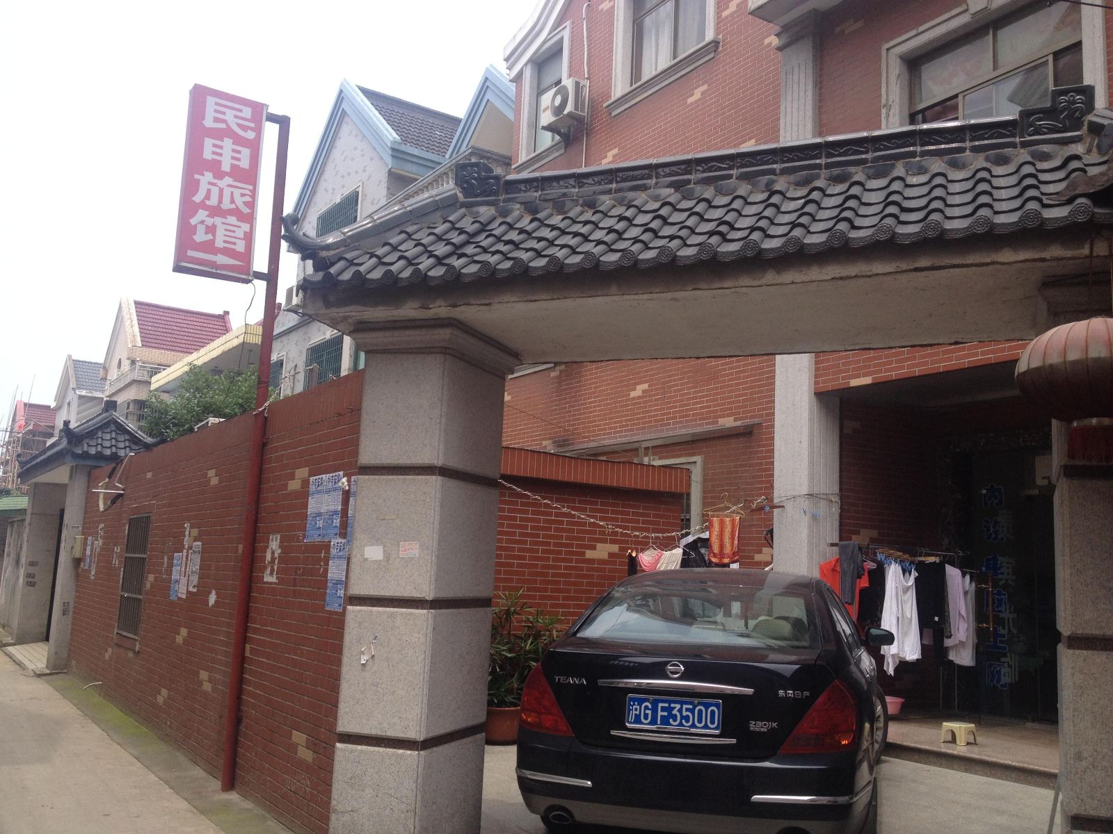 上海民申旅馆