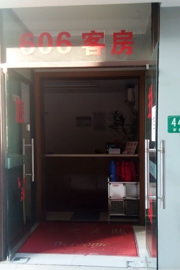 上海606客房