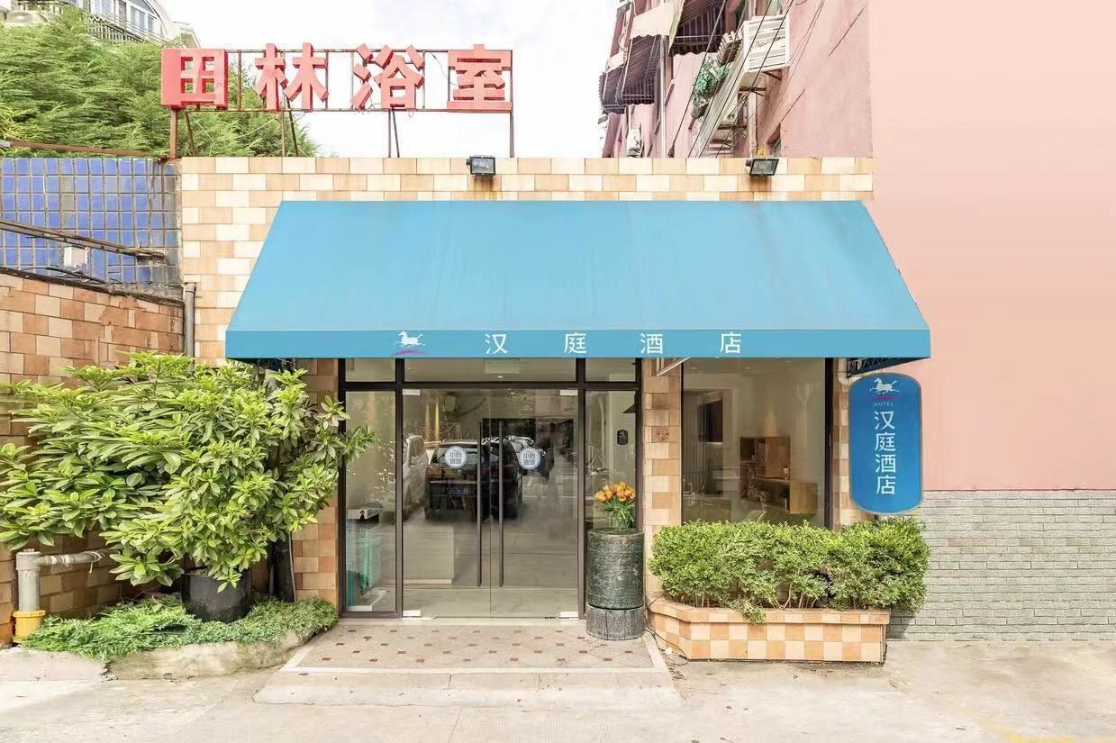 汉庭酒店(上海徐家汇田林路店)