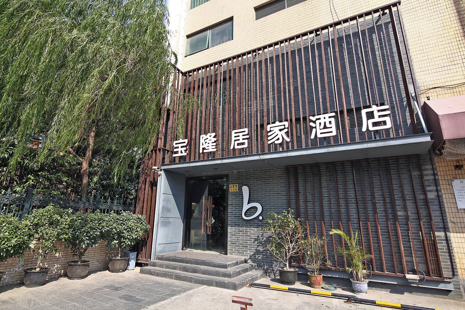 宝隆居家酒店(上海徐汇店)