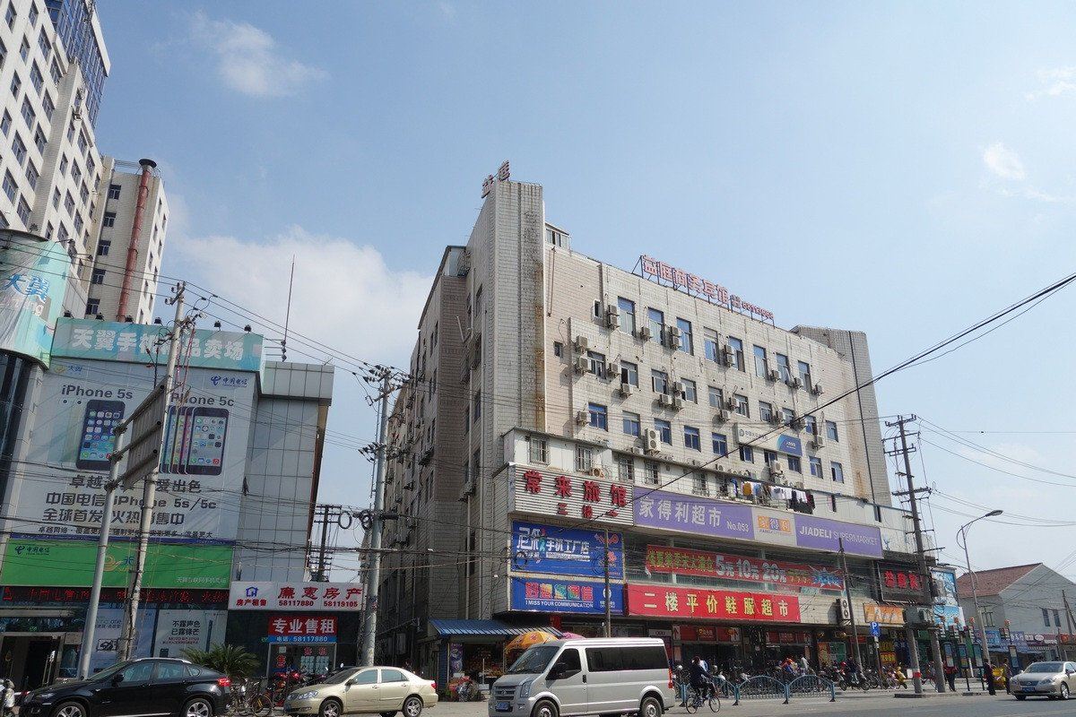 上海益庭商务酒店