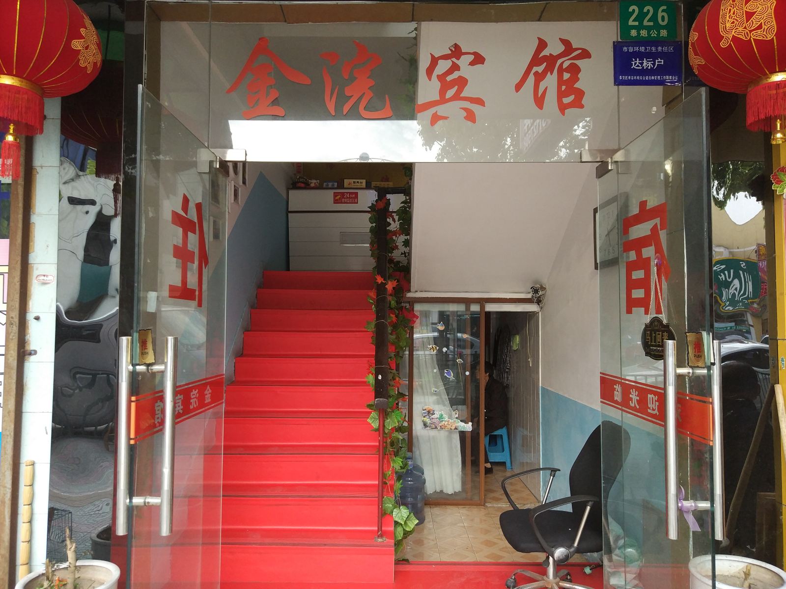 公共区域