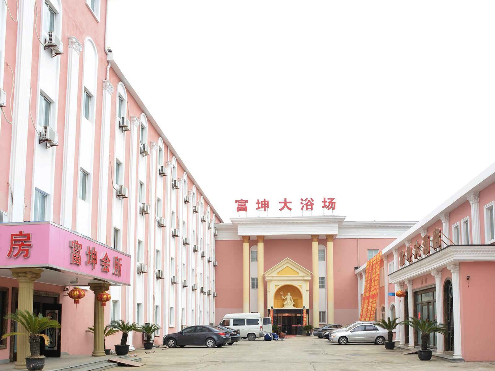 上海富坤大酒店