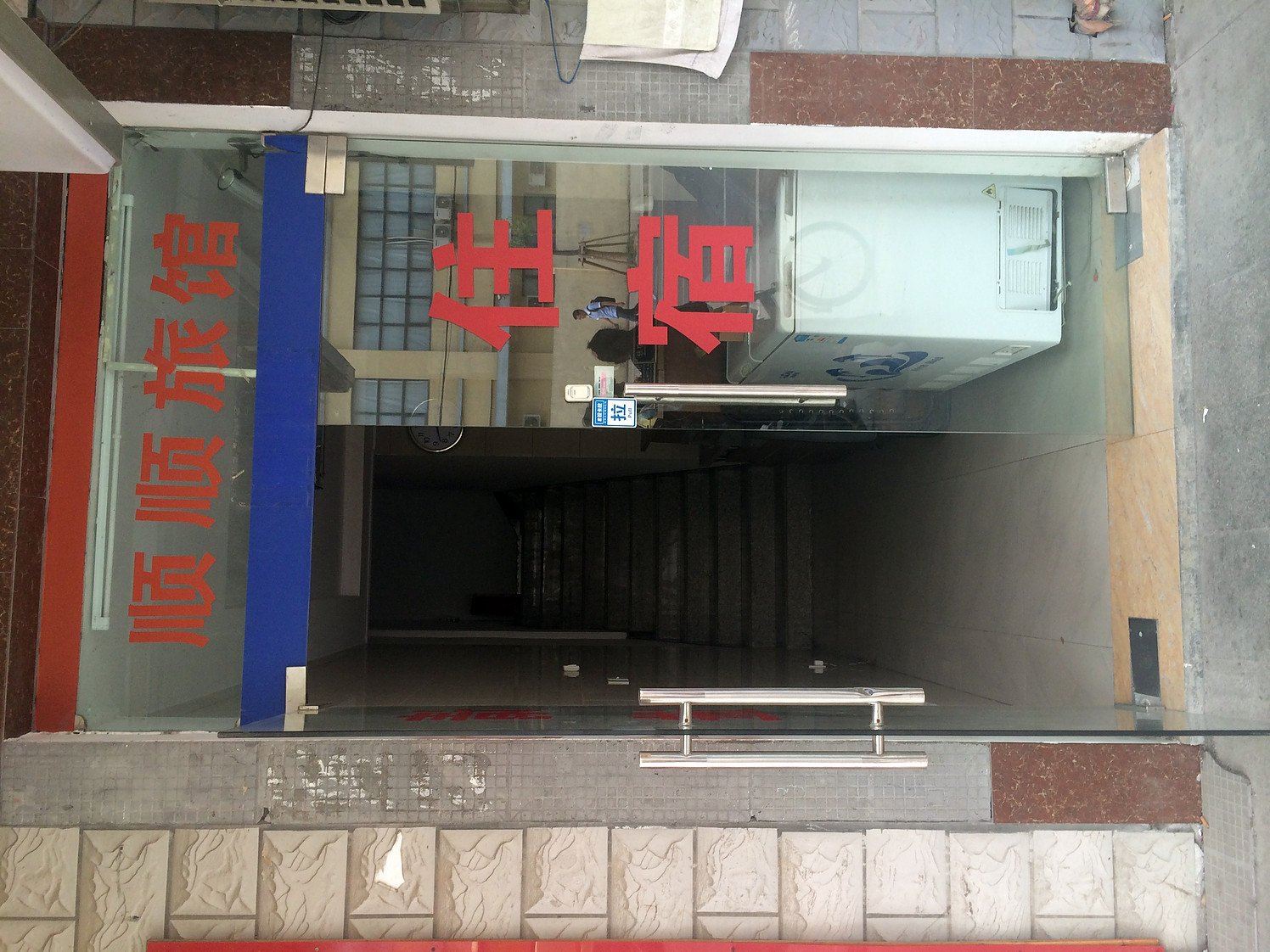 上海顺顺客房部