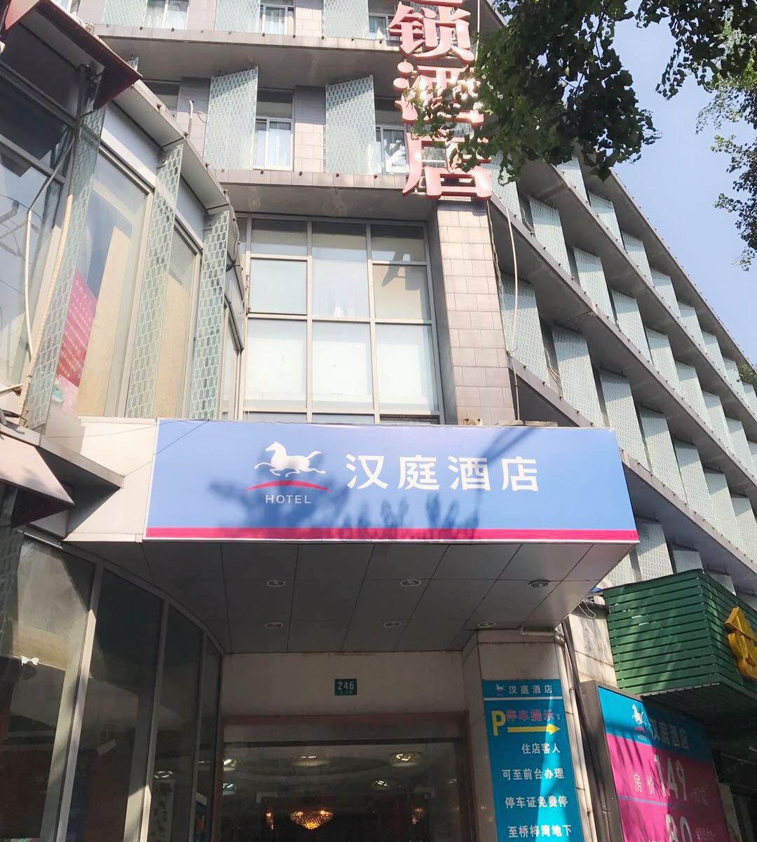 汉庭酒店(上海青浦东方商厦酒店)