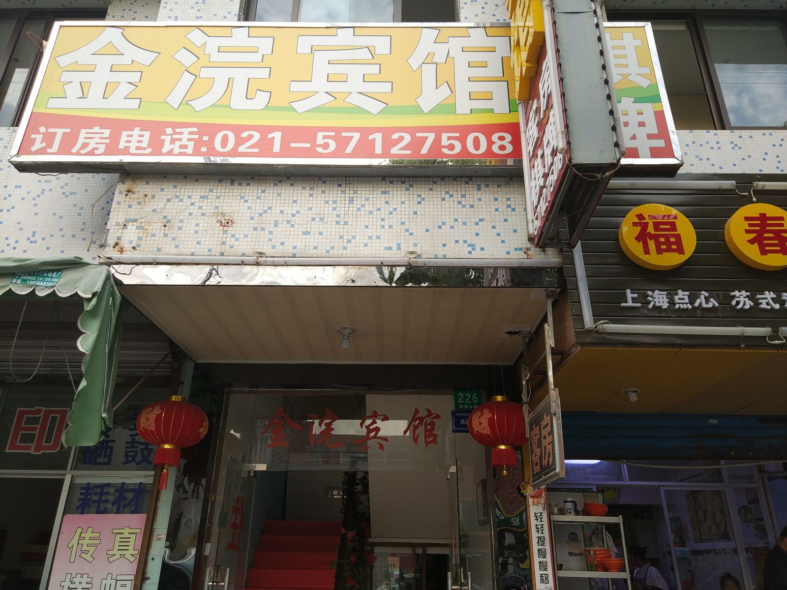 公共区域