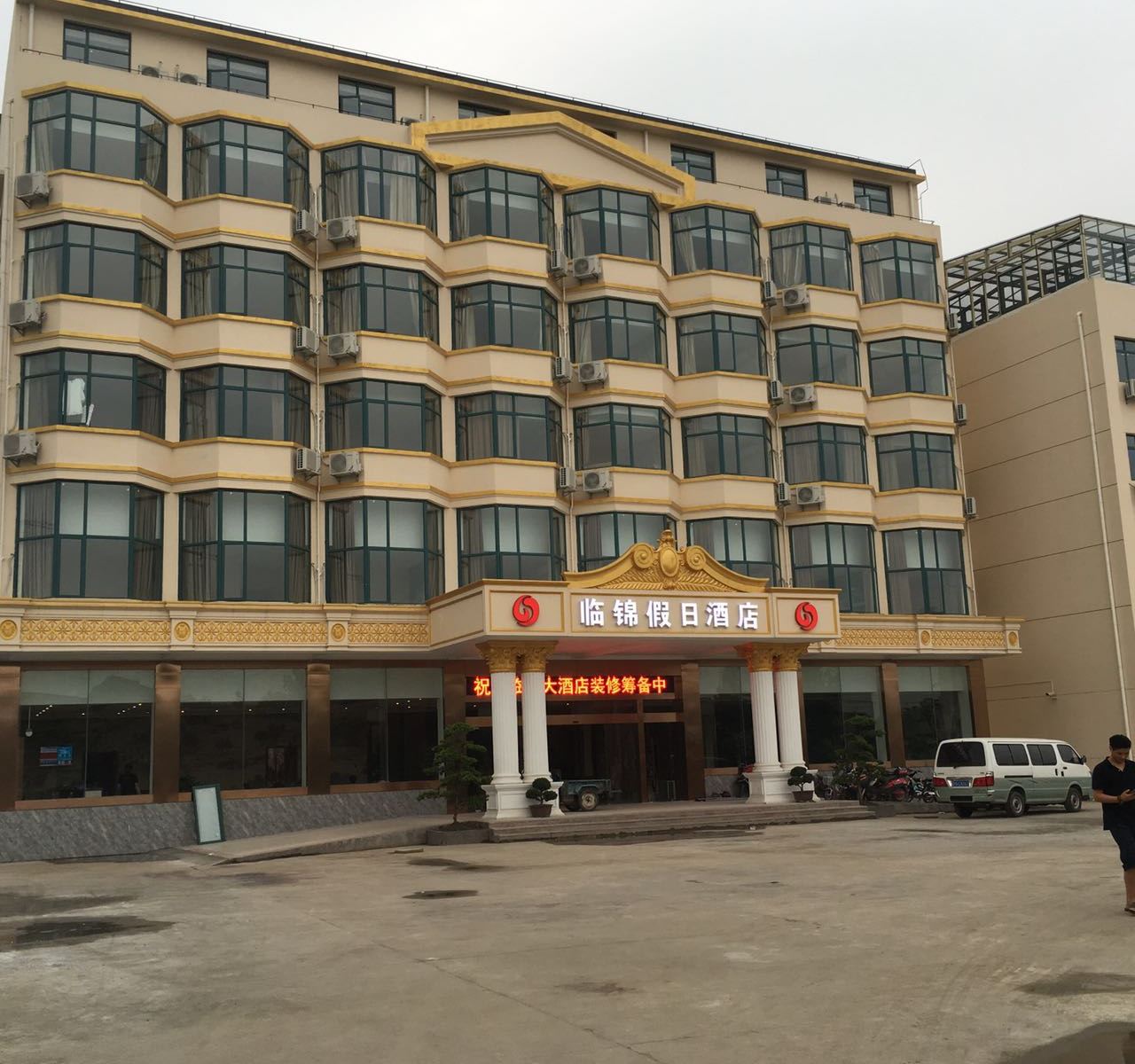 上海临锦假日酒店