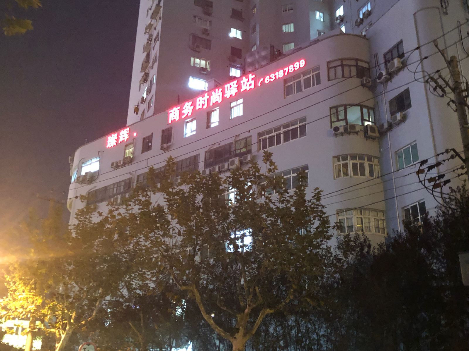 上海璨辉酒店