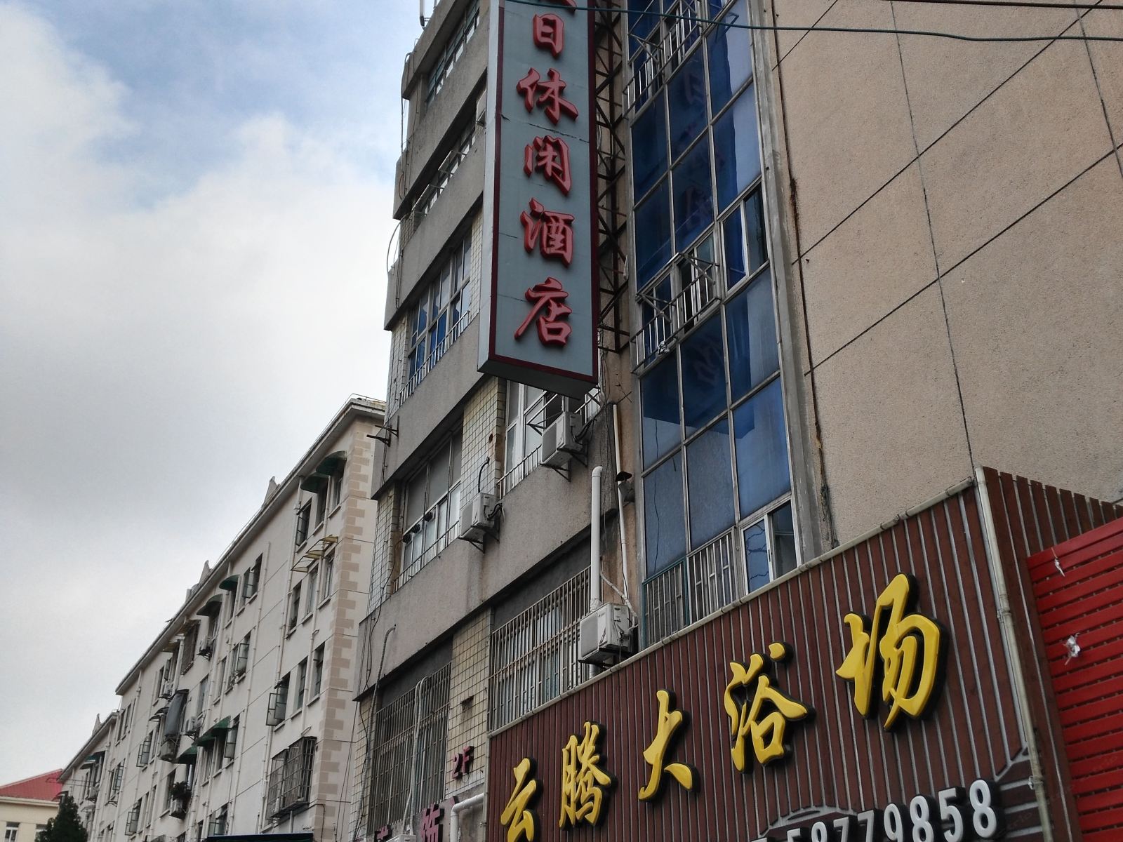 上海云腾假日休闲酒店