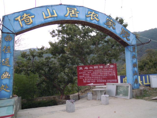 其他