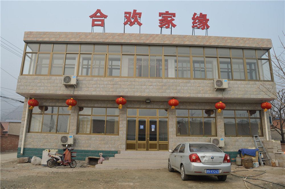 天津合欢家缘农家院