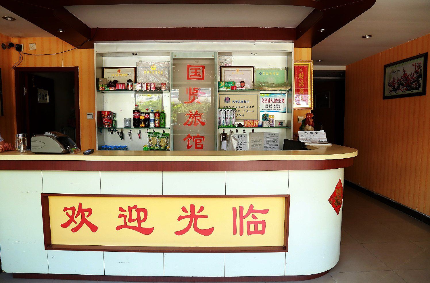 公共区域