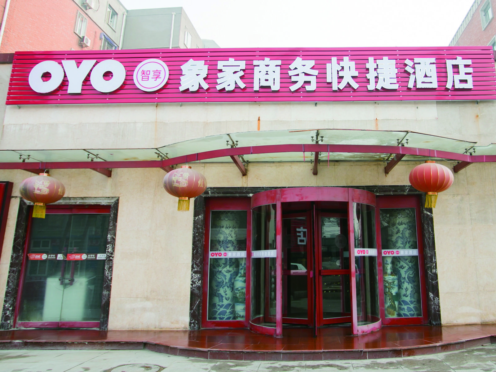 天津象家商务快捷酒店
