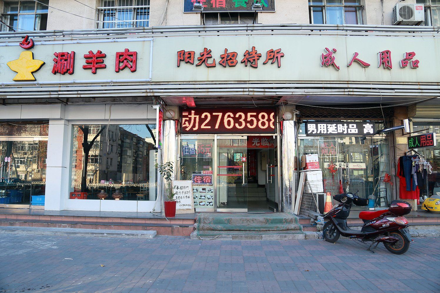 外观