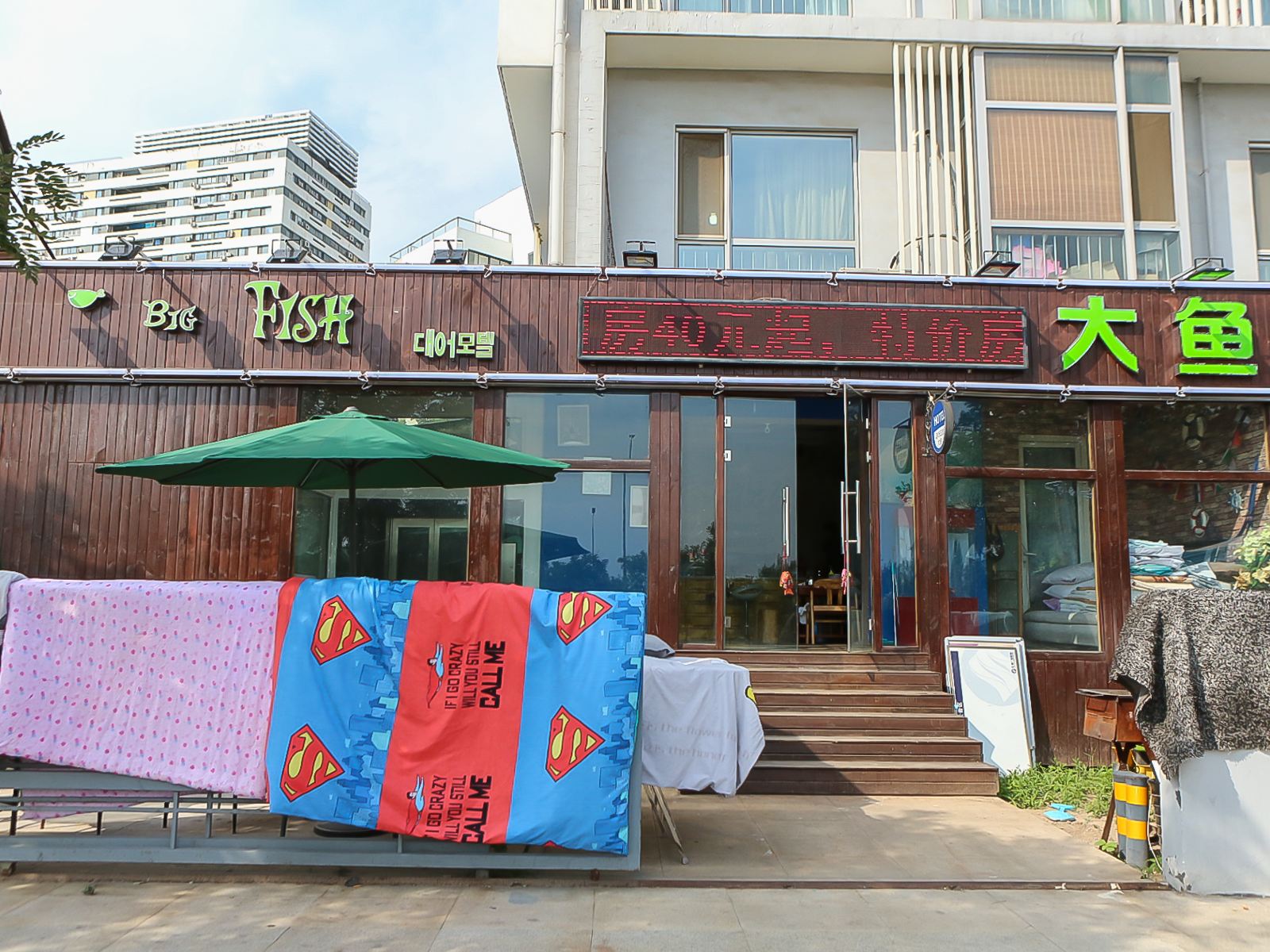 天津大鱼酒店