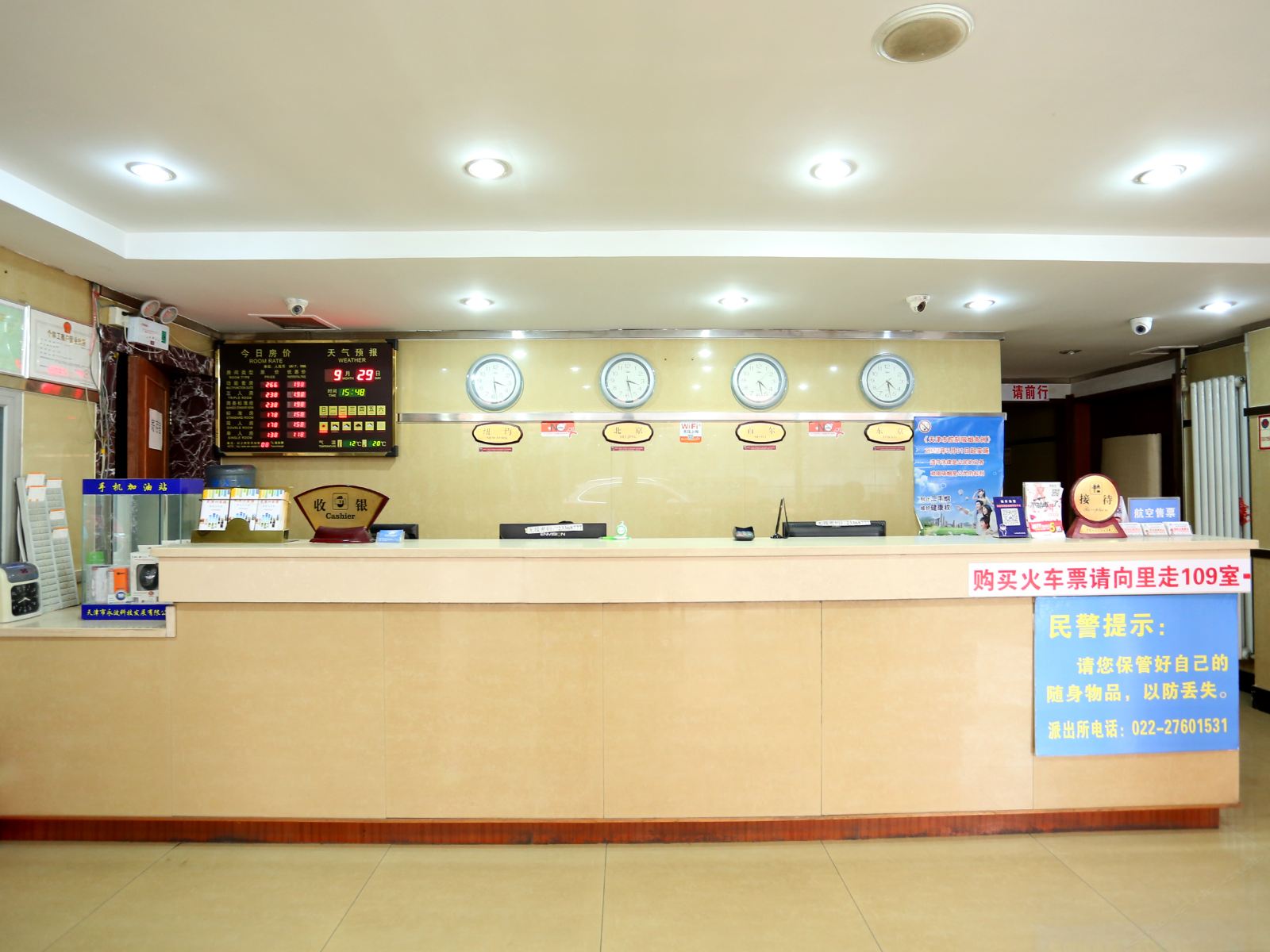 公共区域