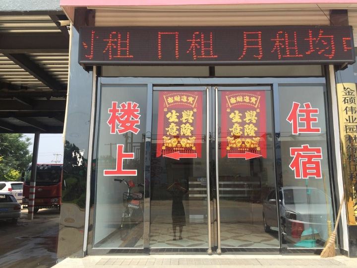 公共区域
