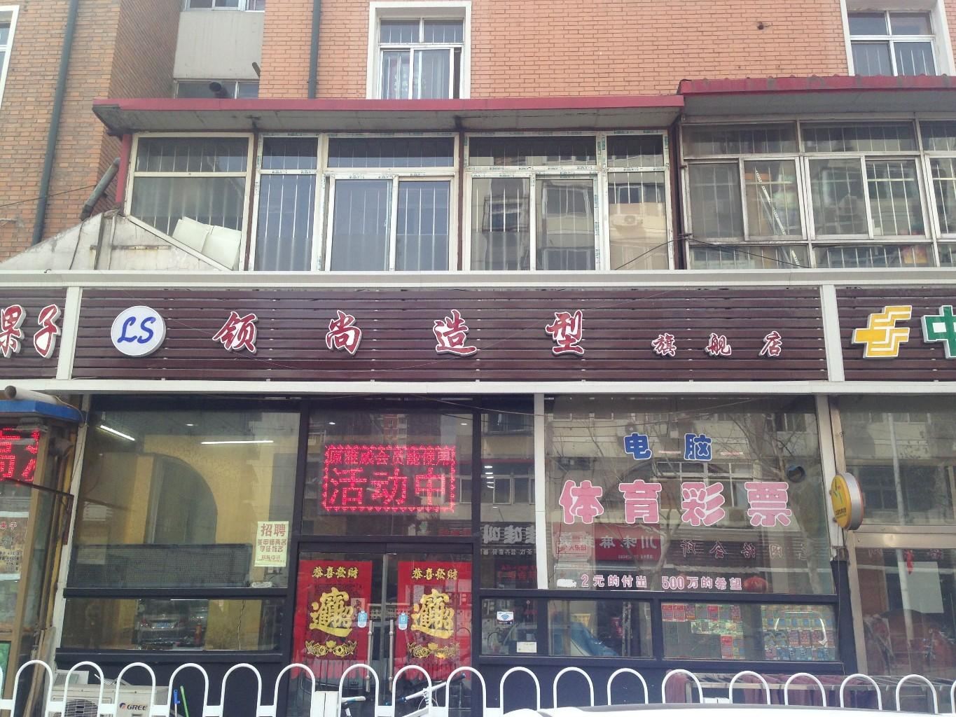 天津吕姐家庭旅馆