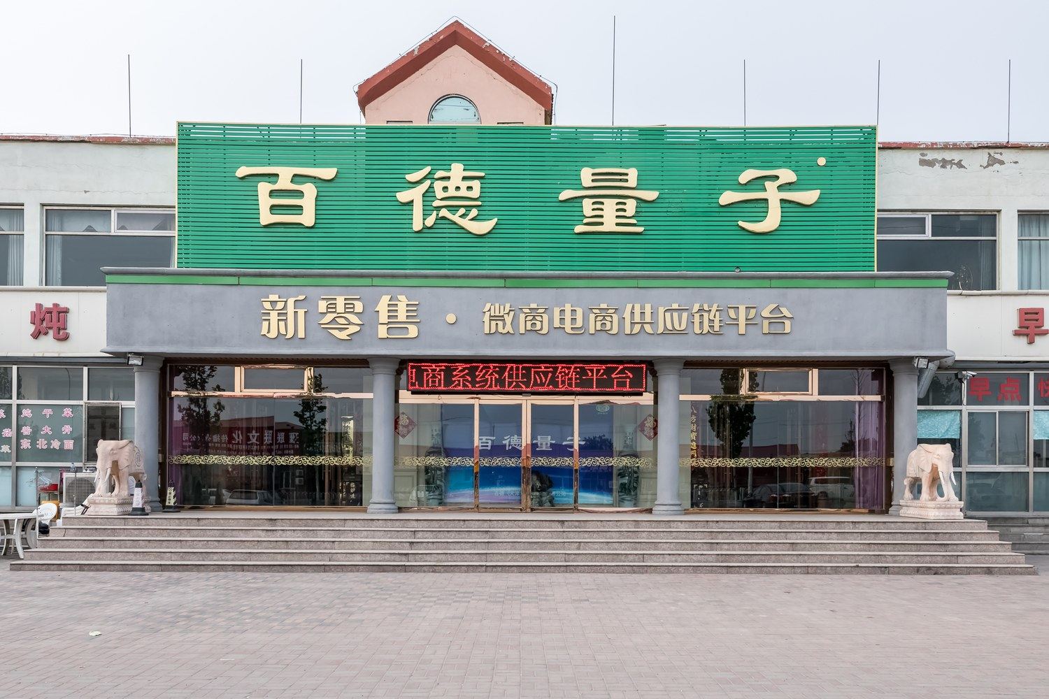 其他