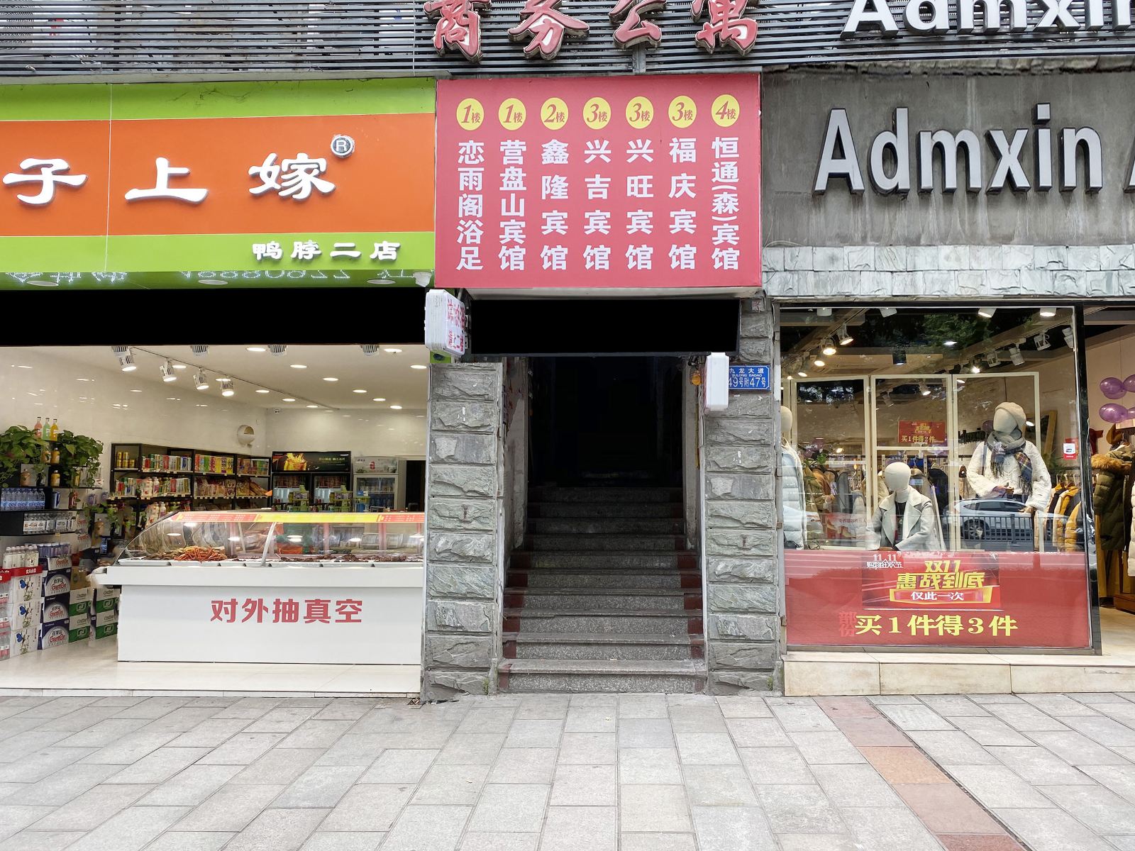 外观