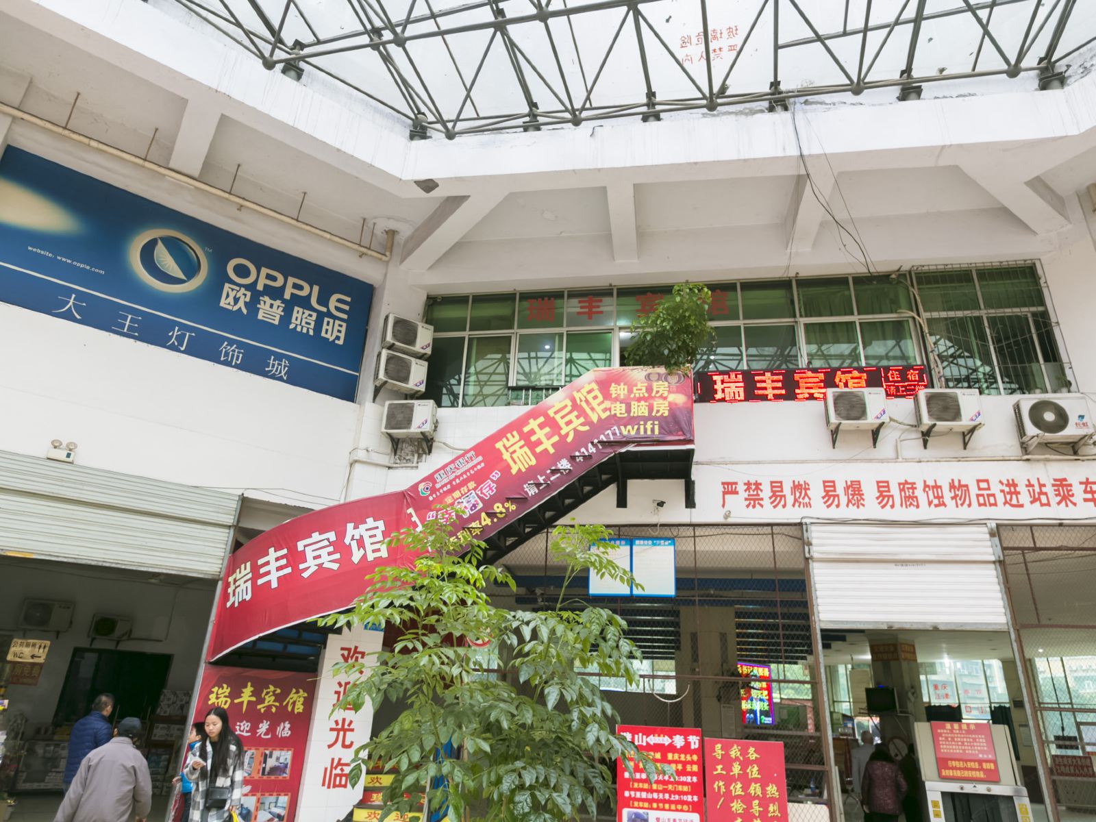 瑞丰宾馆(重庆璧山店)