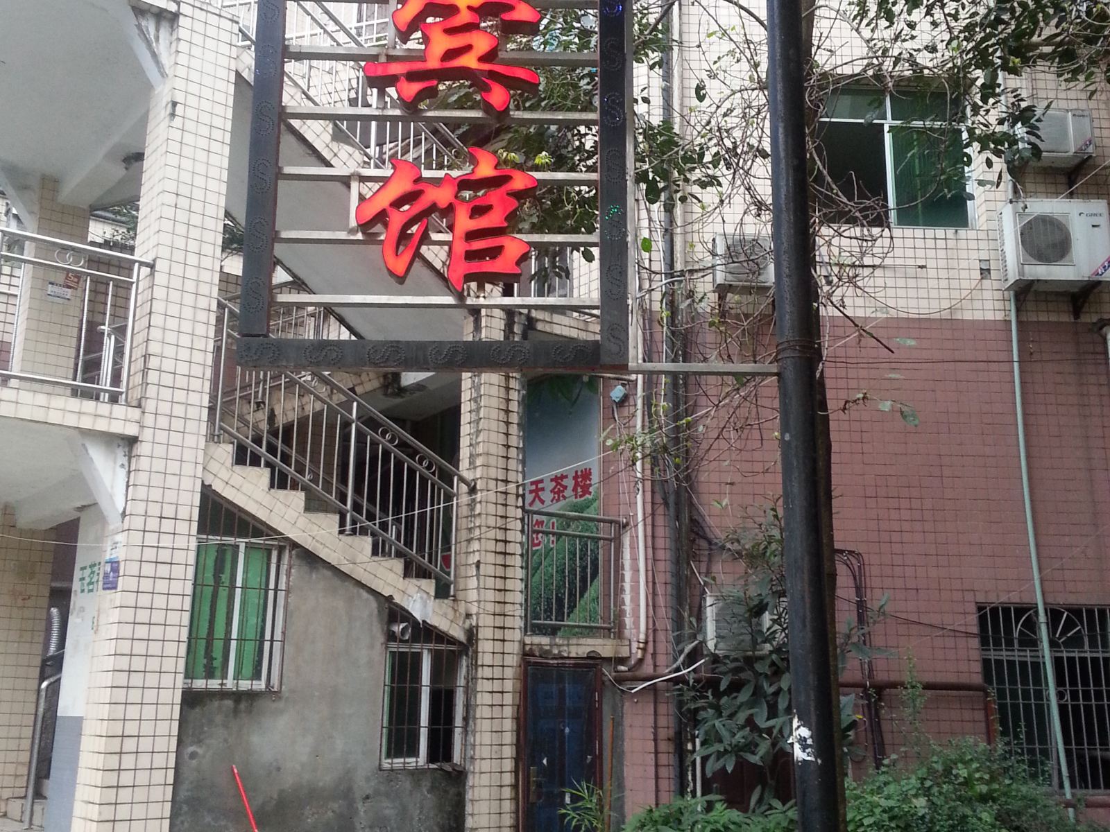 公共区域