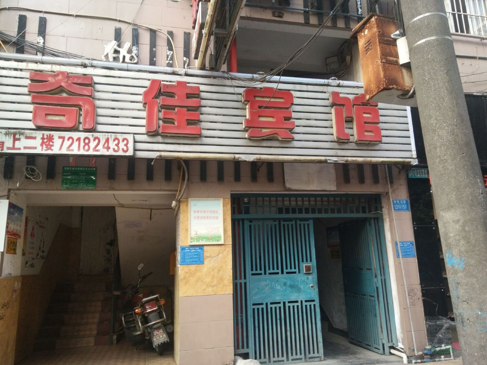 外观