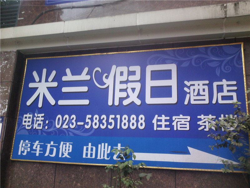 外观