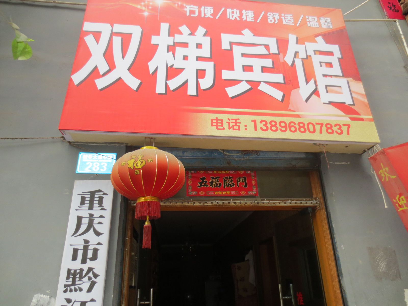其他