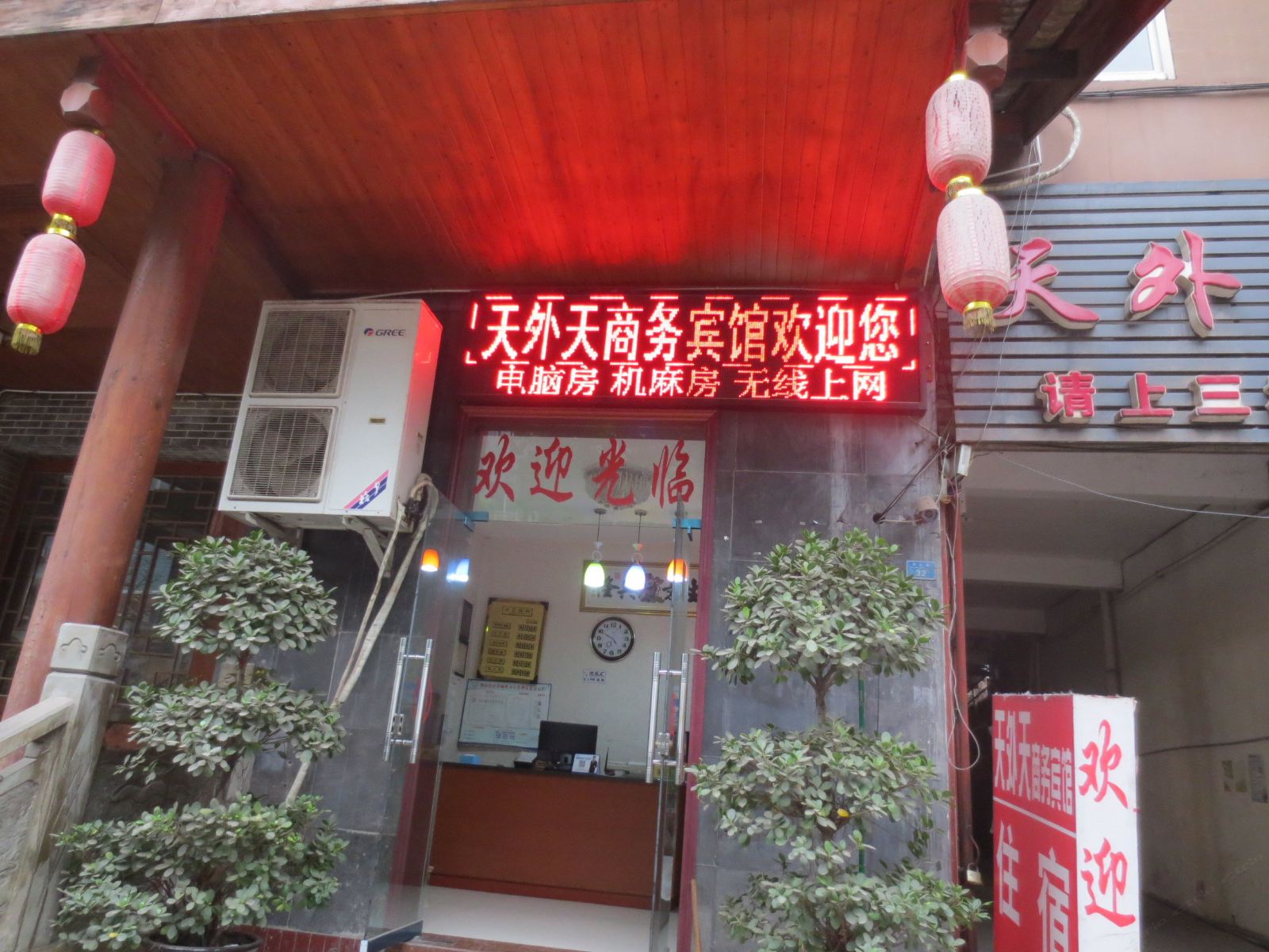 外观