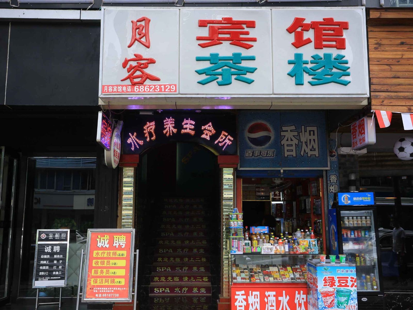 外观