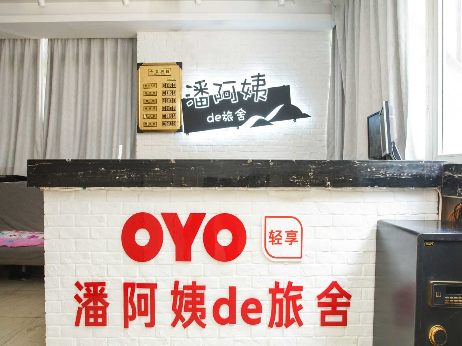 公共区域