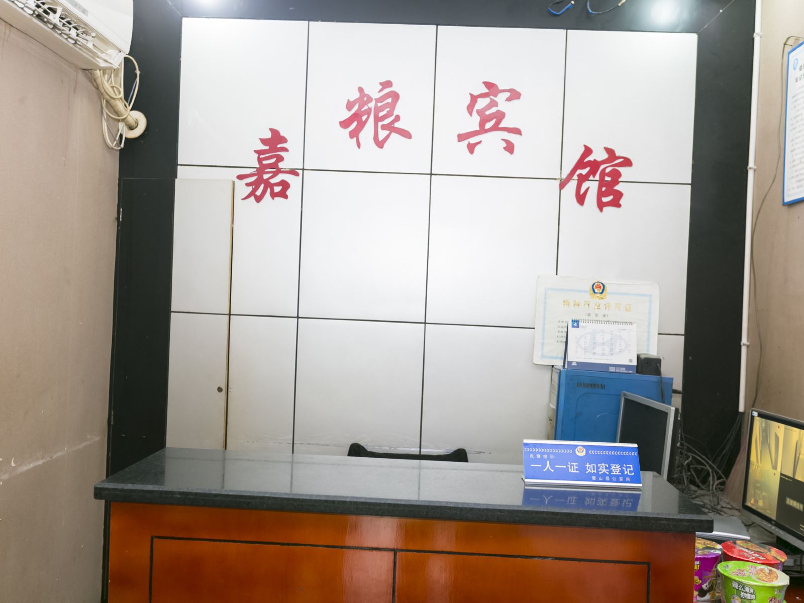 公共区域