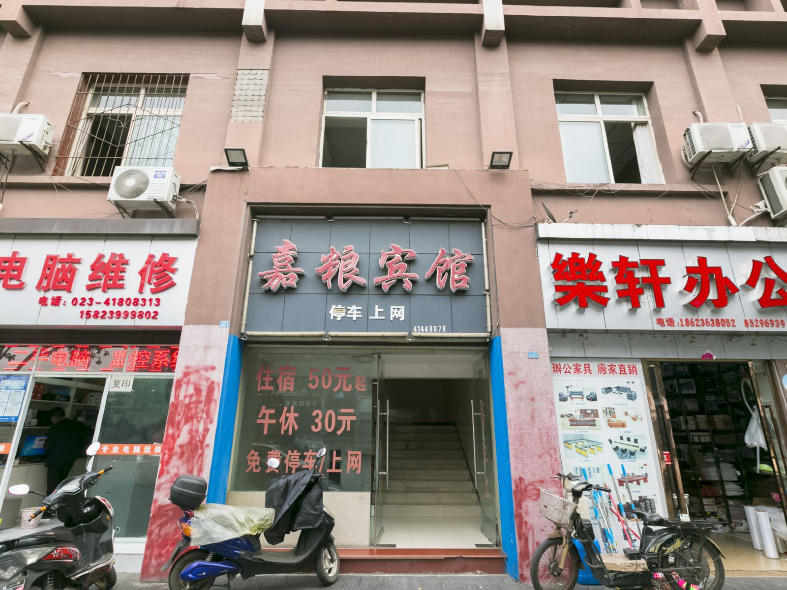 外观
