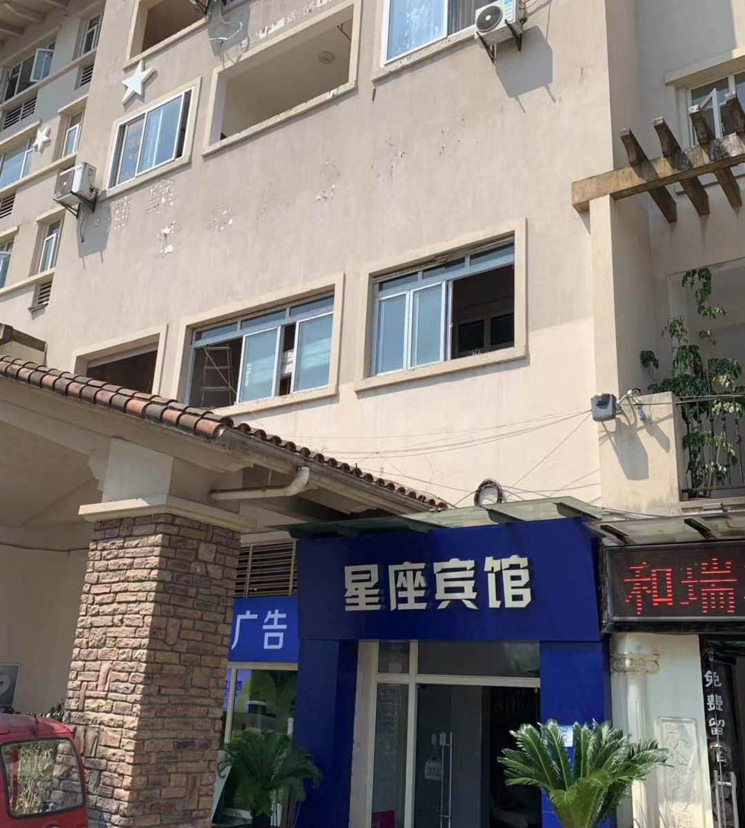 重庆十二星座宾馆