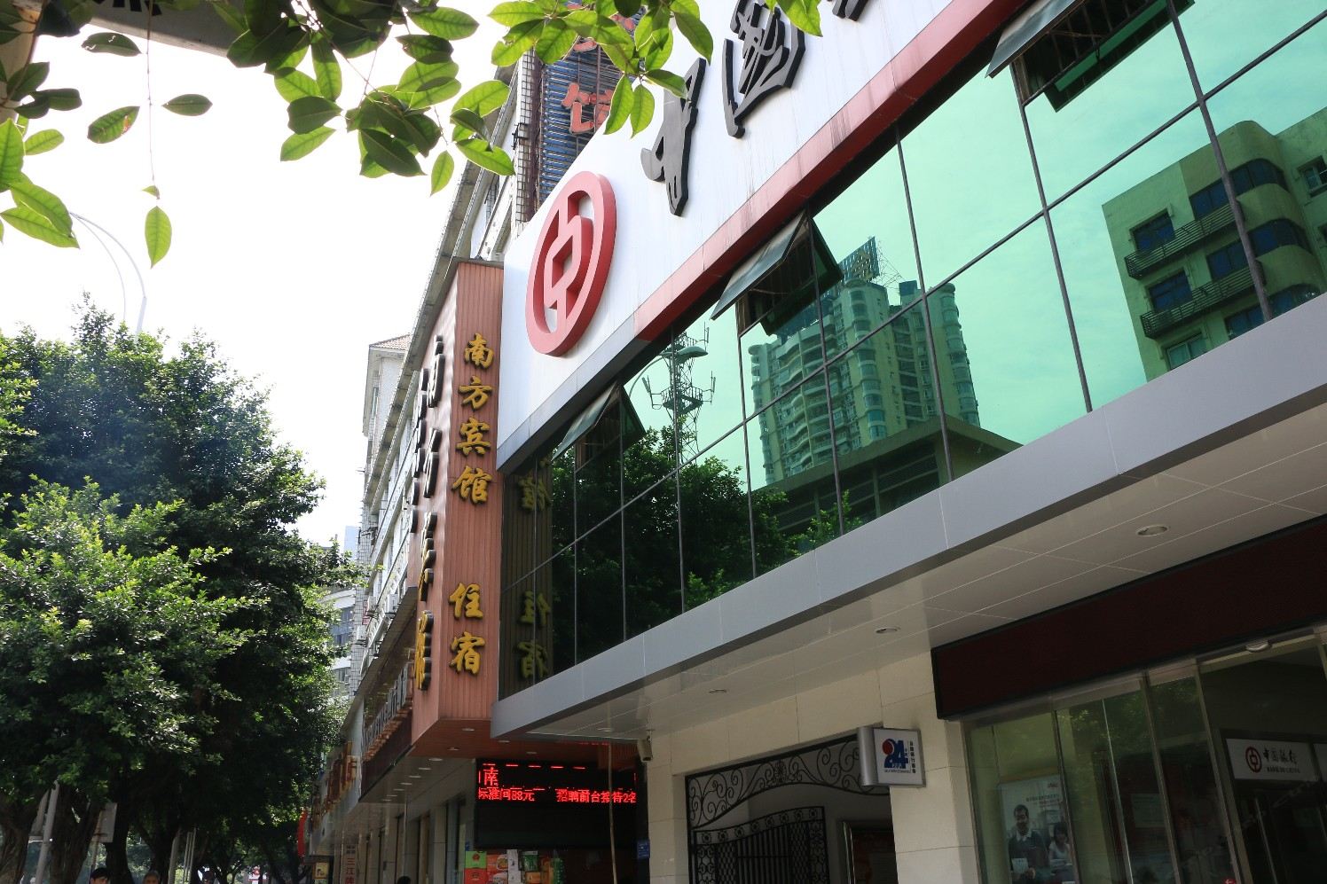 重庆南方宾馆