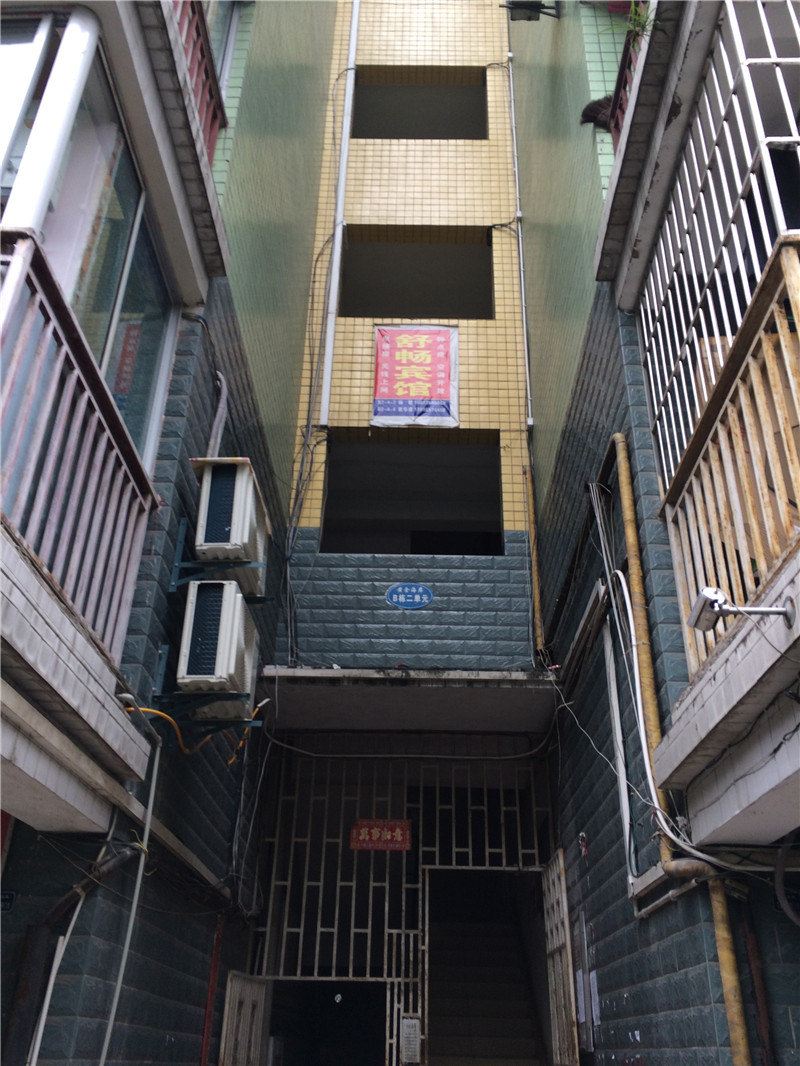 重庆舒畅宾馆