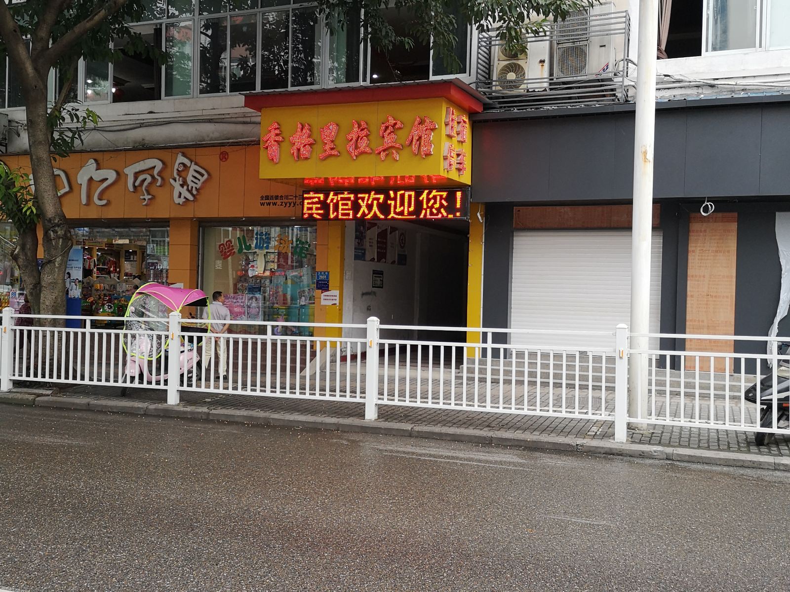 重庆香格里拉宾馆