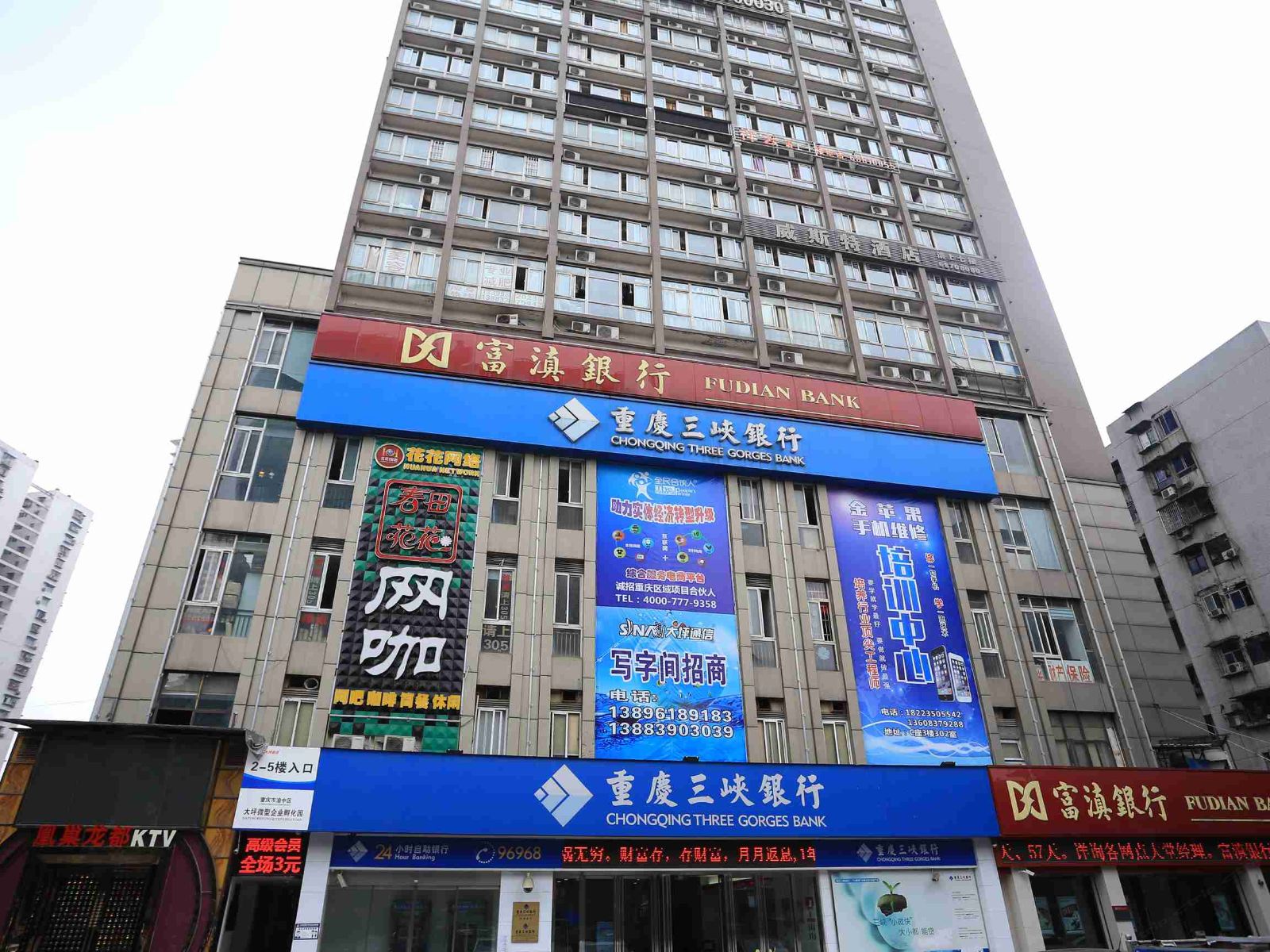 重庆龙都酒店