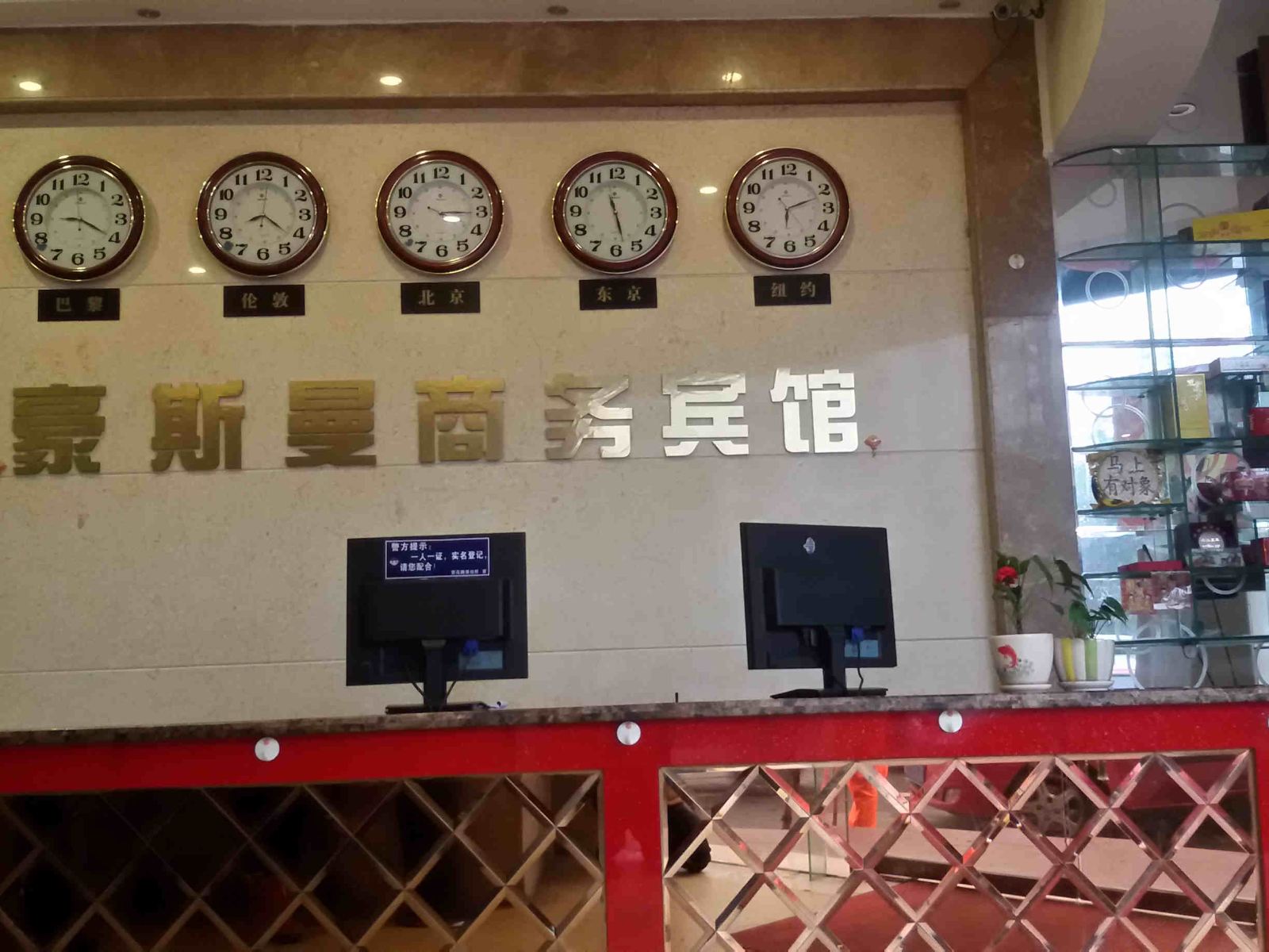 公共区域