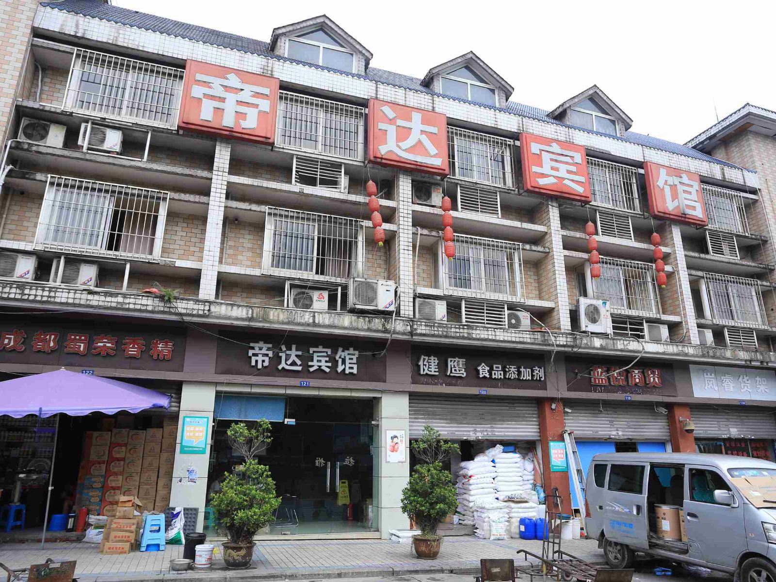 重庆帝达宾馆