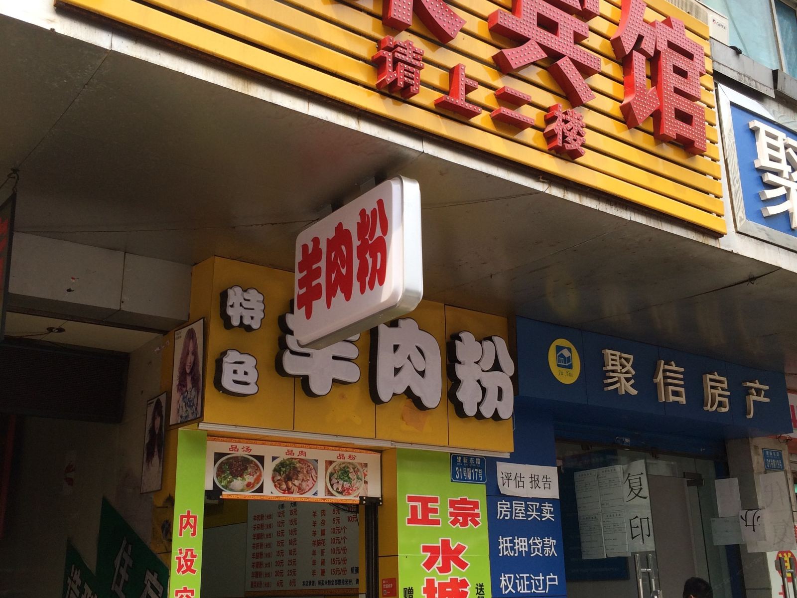 外观