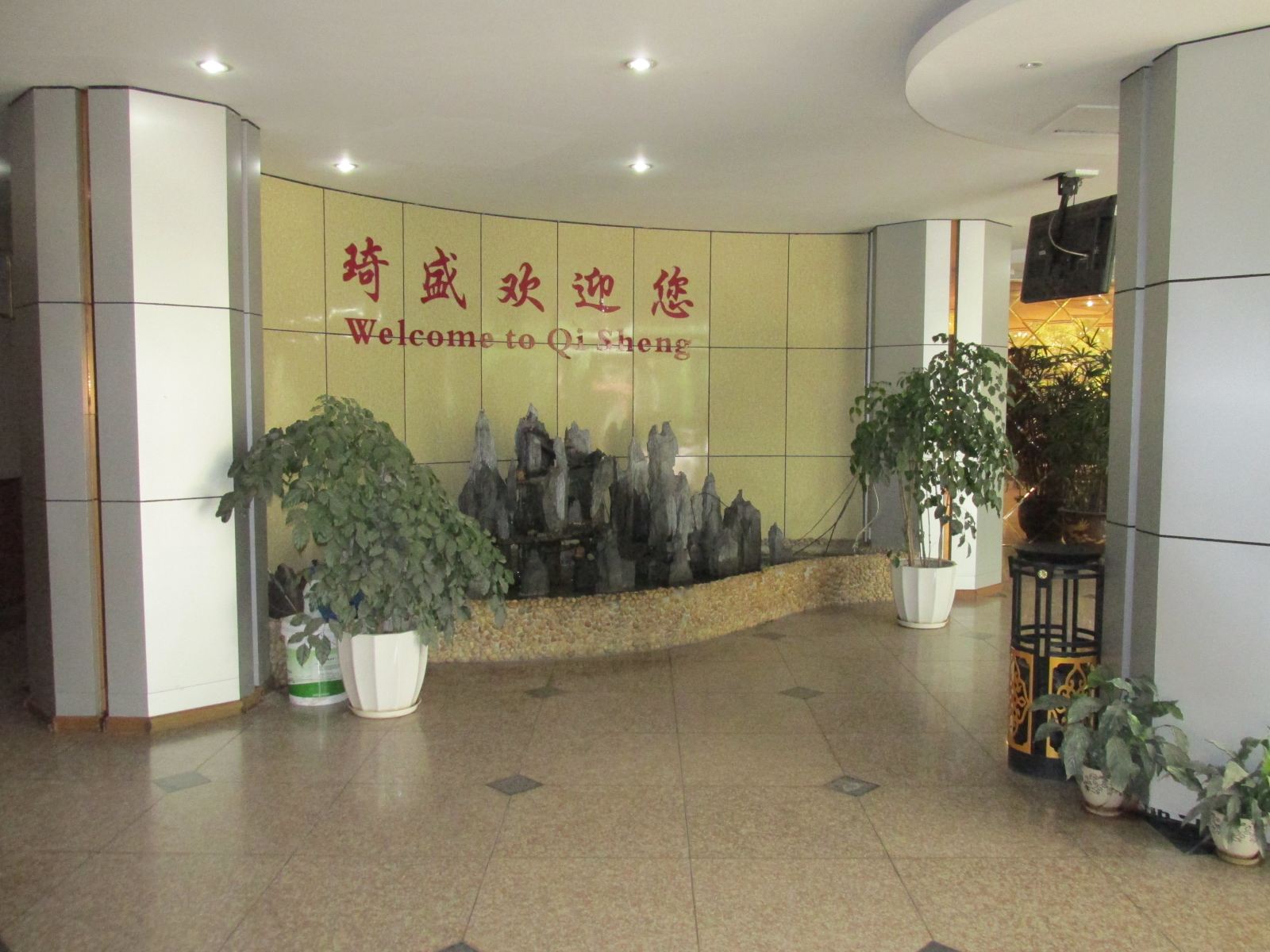 公共区域