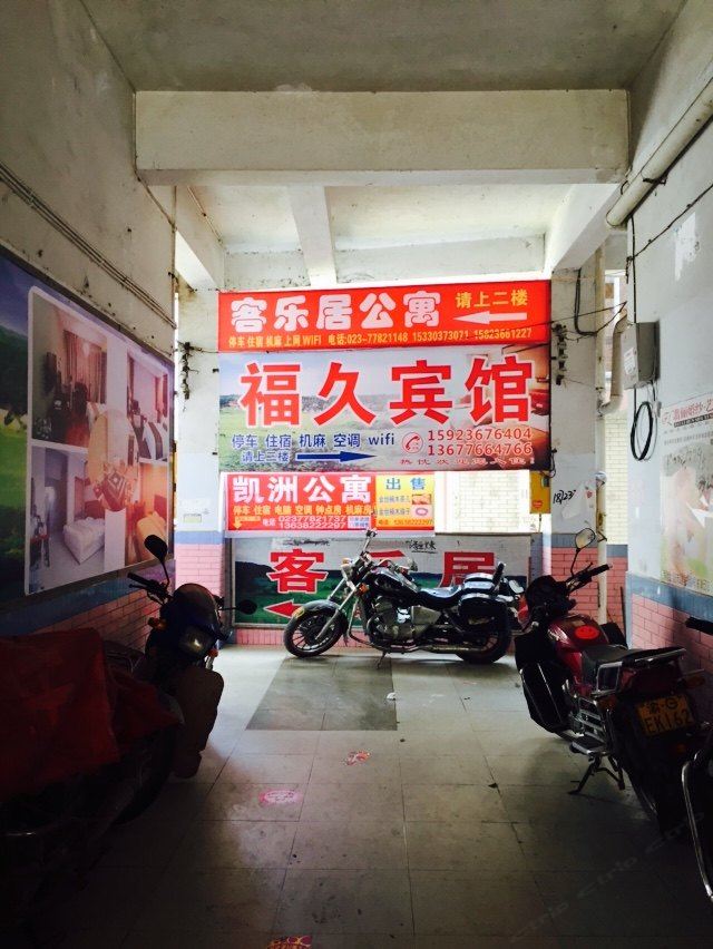 公共区域