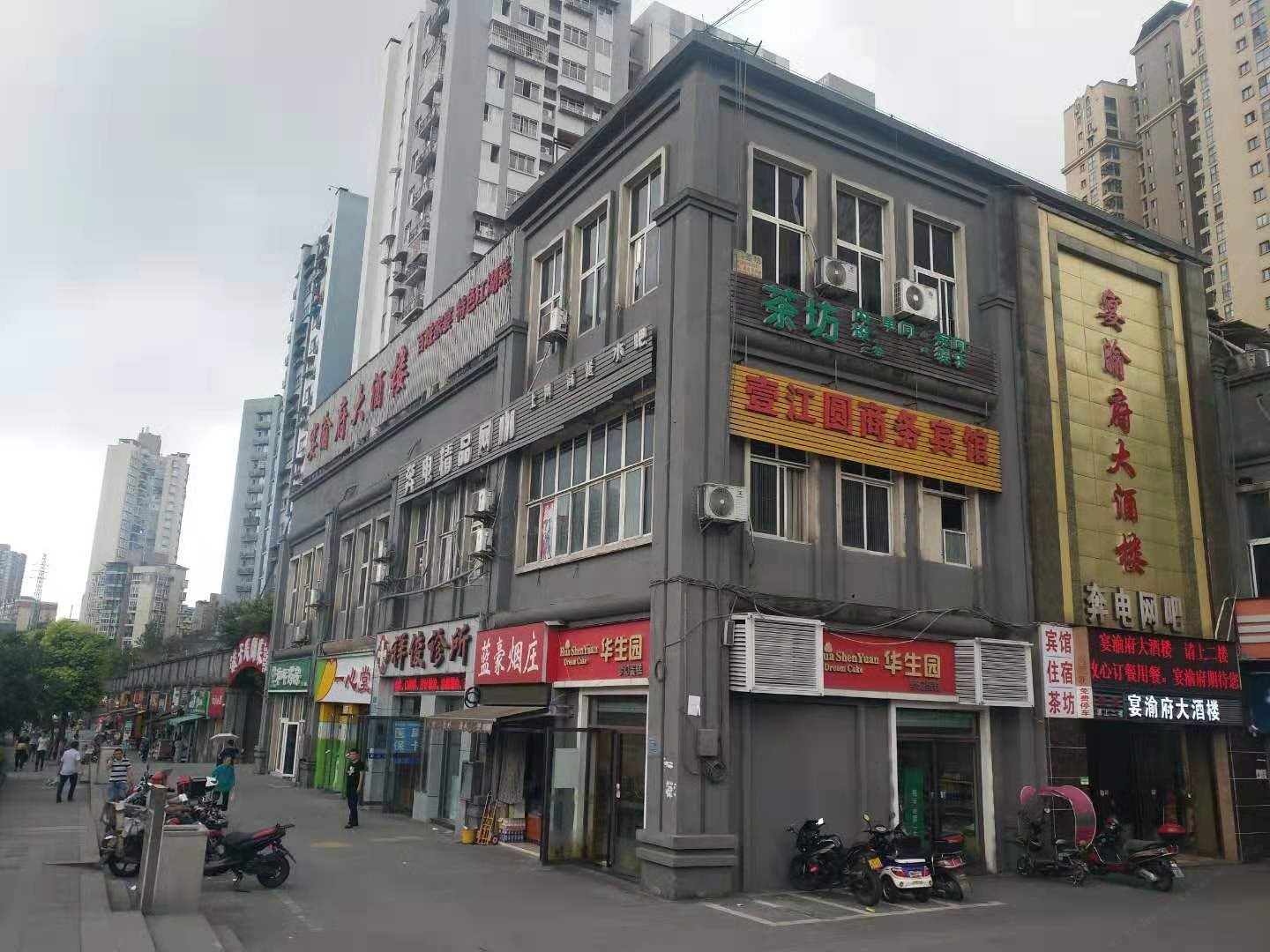 重庆壹江圆商务宾馆